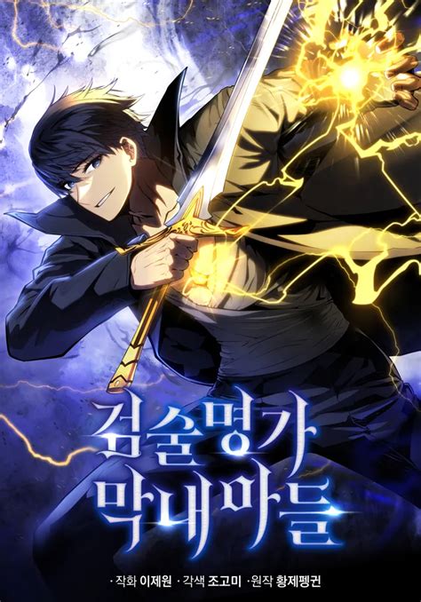Swordmaster Youngest - Swordmaster’s Youngest Son - 1668Manga - เว็บอ่านมังงะแปลไทย | มังงะจีน ...