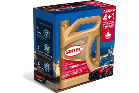 Моторное масло Sintec Platinum 7000 5W-30, A5/B5, 4 л, Акция 4+1 600224 ...