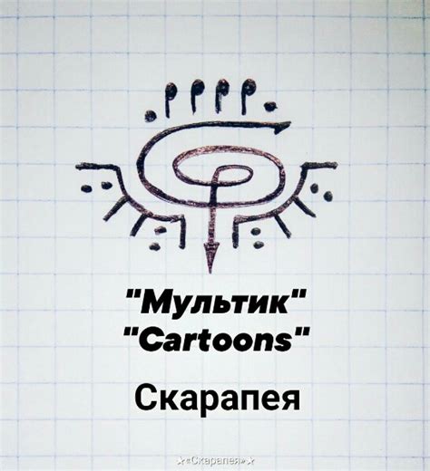 "Мультики" - "Cartoons"