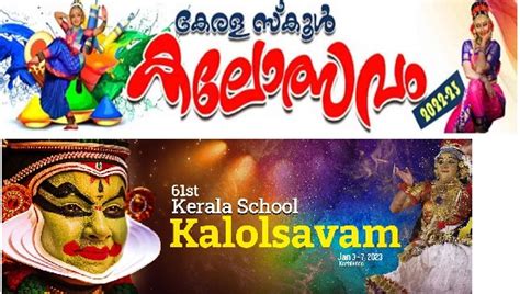 Kerala School Kalolsavam Results 2023 Points District Wise