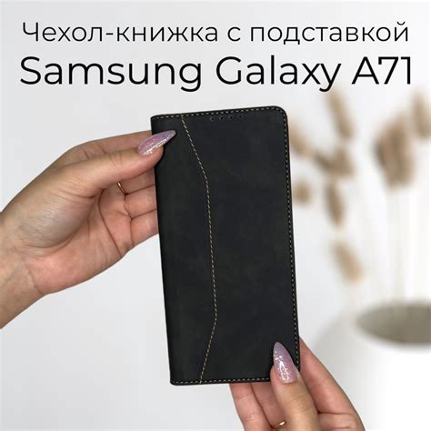 Чехол книжка для Samsung Galaxy A71 (Самсунг А71) из качественной кожи ...