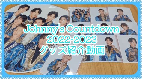 Snow Man Johnnys Countdown 2022 2023 うちわ ましかくフォト 購入品紹介 Snowman 大人すぎる