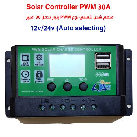 Pwm Solar Charge Controller A V Solarlogy Company