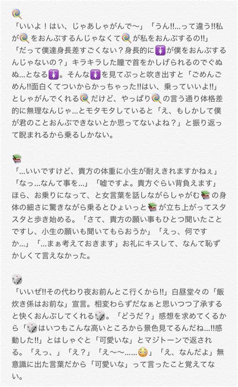 🍇ちゃん。 On Twitter 【🚺と🎤が身長差カップルでデート中に「おんぶして！」と言われた時の🎤の反応】 ⚠️🥂克服済 1️⃣2️⃣3️⃣🐴🐰🐦🍭📚🎲💉🥂👔 Hpmiプラス