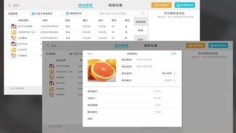 智慧门店系统下载 智慧门店系统官方版免费下载 最新版