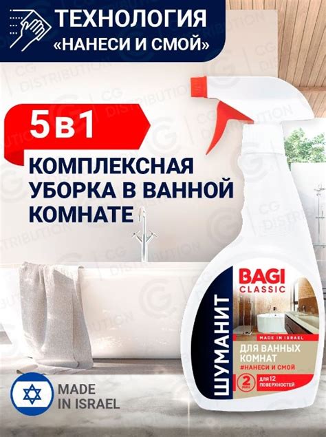 Средство для ухода за туалетом и ванной комнатой Баги / Bagi Шуманит ...