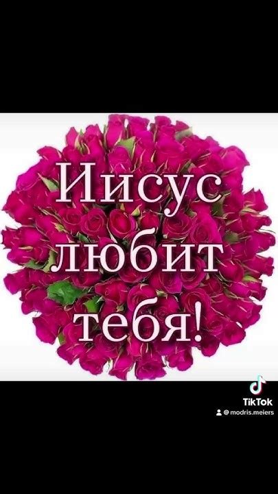 ИИСУС ЛЮБИТ ТЕБЯ !!! - 05.07.2024 - YouTube