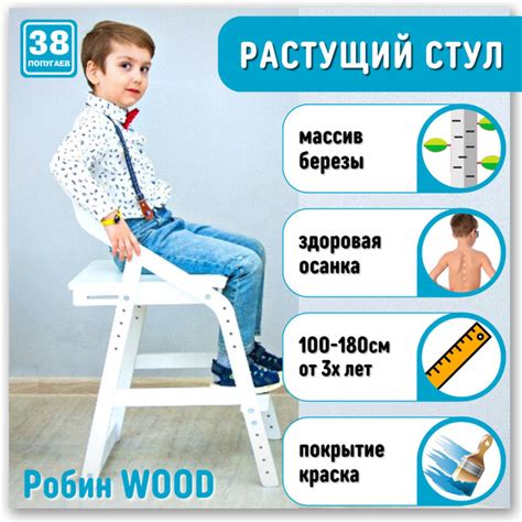 Стул детский растущий для детей и школьников, трансформер ...