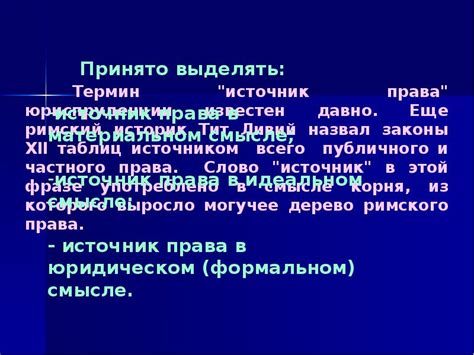 Общая теория источников права. Прецедент как источник права ...