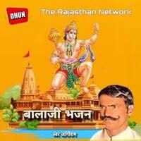 Balaji Bhajan Songs Download, MP3 Song Download Free Online - Hungama.com