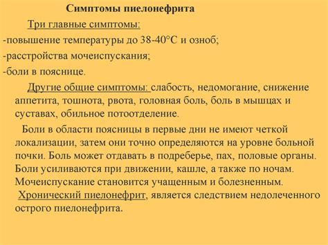 Болезни почек - презентация онлайн