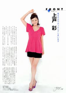 Aya Ueto Japanese Sexy Actress Hot Gallery Photo Asian Hot Star