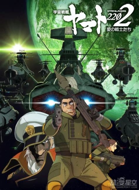 劇場版《宇宙戰艦大和號2202：愛的戰士們》第二章視覺圖公開 6月上映 壹讀