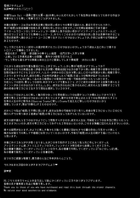 Black Fall Black Fall Page 39 Nhentai Hentai Doujinshi And Manga