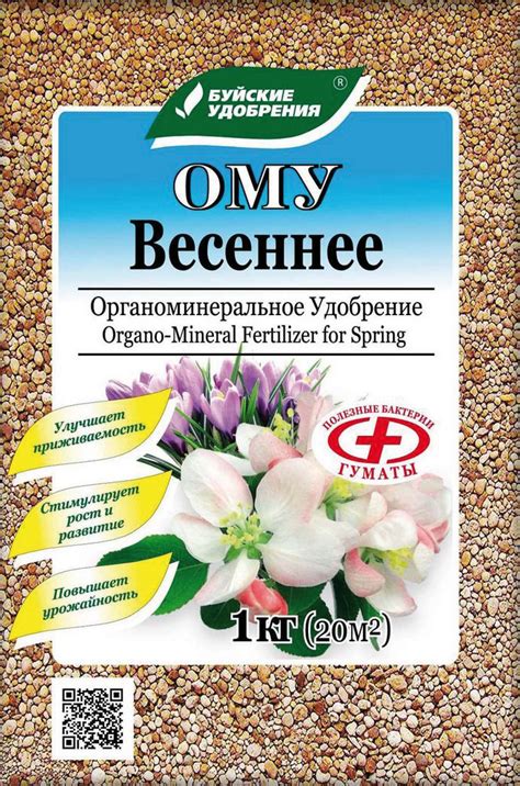 АУ Универсальное весенние удобрение 1кг