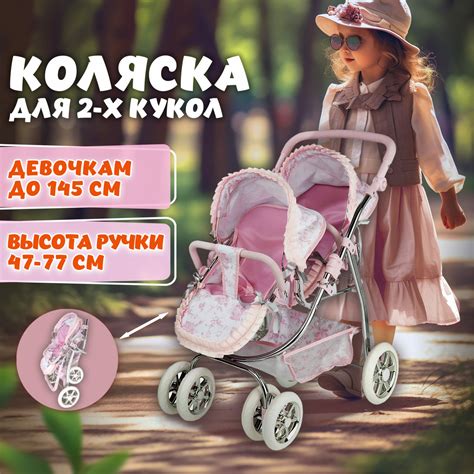 Прогулочная коляска для кукол Arias купить по цене 20722 ₽ в интернет ...