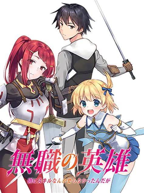 Cover for Unemployed Hero - I didn't really need any skills