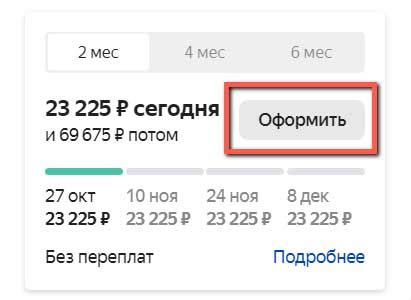 Яндекс Маркет со "Сплитом" → Что это означает?