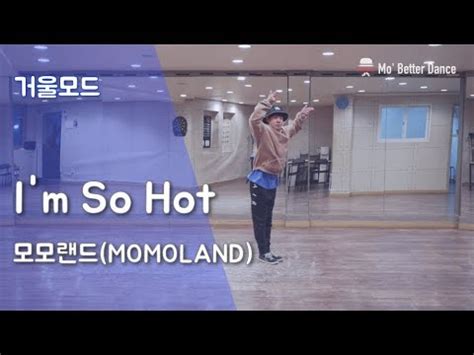 MIRROR 모모랜드 MOMOLAND I m So Hot 안무 거울모드 YouTube