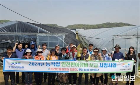 이천시 ‘참여형 농작업 환경개선paot 교육 추진