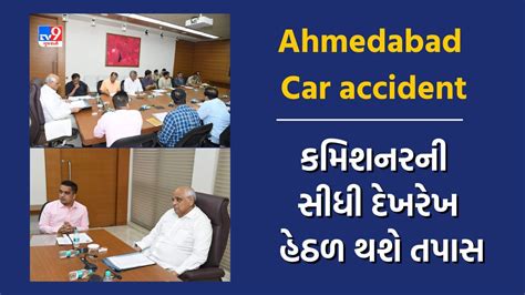 Iskcon Car Accident Breaking News અમદાવાદમાં ઈસ્કોન બ્રિજ અકસ્માતની