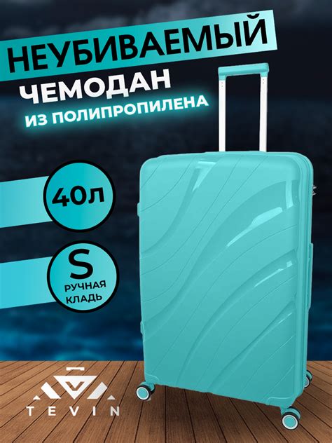 Airtex Чемодан на колесах дорожный ручная кладь в самолет s TEVIN ...
