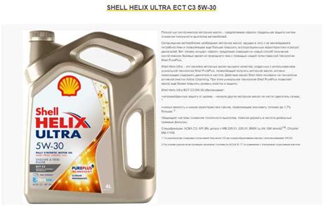 5W 30 shell helix ultra extra: Купить Shell Helix Ultra Extra ECT C3 ...