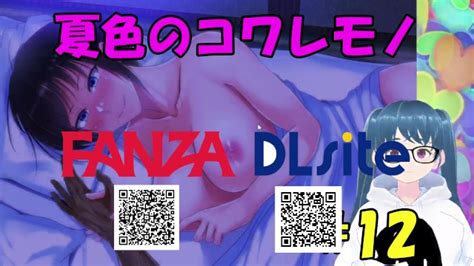 同人エロゲ実況夏色のコワレモノ 12 浮浪者ルート後編 Hentai Game Pornhub