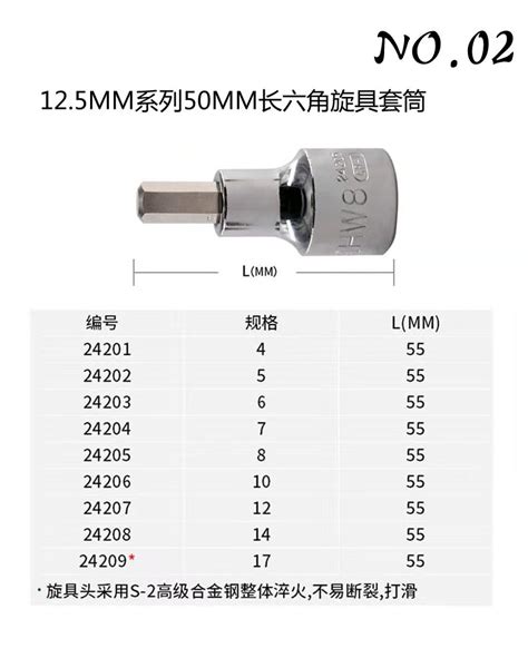 世达旋具套筒24101 05 24201 09系列50mm长花形六角十二角套筒 阿里巴巴