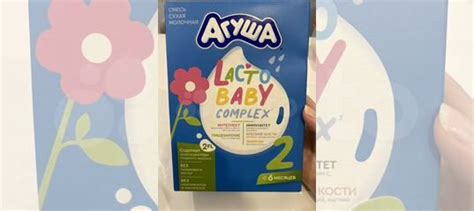 Смесь Агуша lacto baby купить в Москве | Личные вещи | Авито