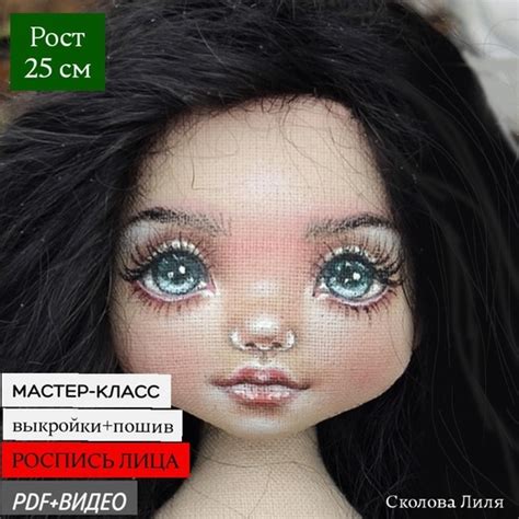 Кукла "ГЕРДА", МАСТЕР-КЛАСС - купить за 2 200 руб. на ВК Маркет | ВКонтакте
