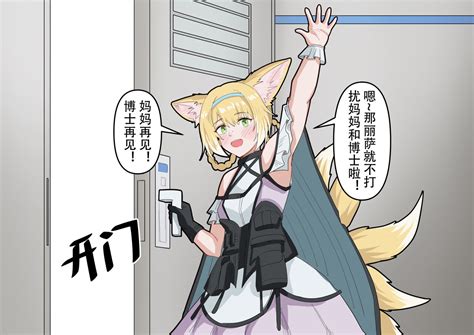 忍冬与博士的深夜办公室机密作战记录 Page 8 nhentai hentai doujinshi and manga