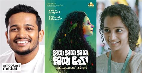 basil joseph  darshana rajendran  play  leads  jaya jaya jaya