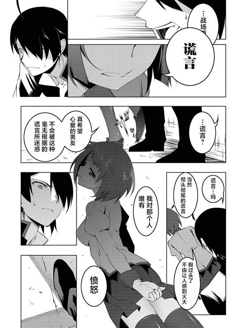 Netoraregatari Soushuuhen Page 133 Nhentai Hentai Doujinshi And Manga