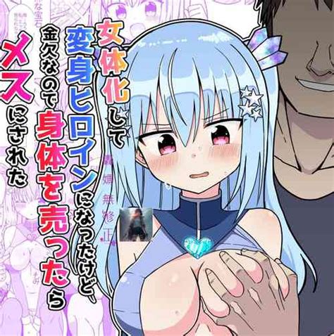 Tag Gender Morph Nhentai Hentai Doujinshi And Manga