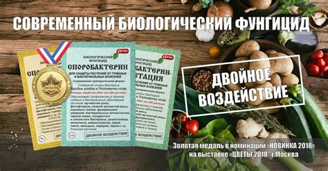 Споробактерин против болезней рассады — Ботаничка