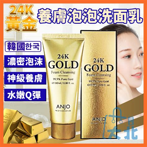 黃金24k養膚泡泡洗面乳 100ml 韓國 Anjo 鹿茸 冬蟲夏草 黃金 神級養膚 彈性光澤 淨嫩肌膚 大北百貨 蝦皮購物