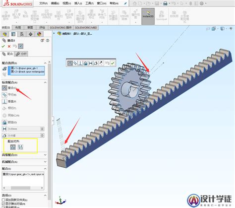 Solidworks中齿轮齿条配合教程 设计学徒自学网