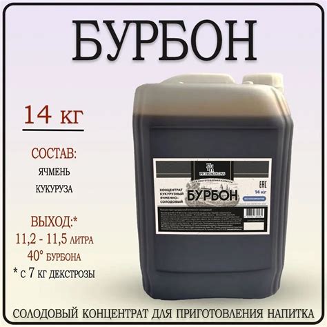 Солодовый концентрат бурбон купить — купить по низкой цене на Яндекс ...