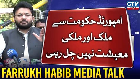 Pti Leader Farrukh Habib Media Talk Pti Latest News Gtv News