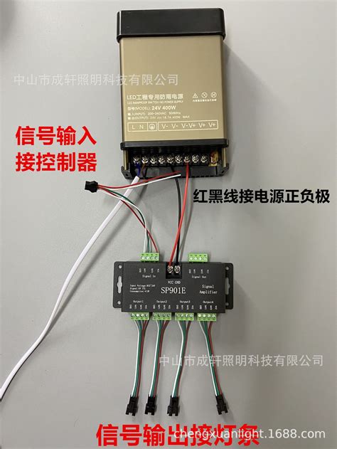 Sp901e幻彩灯带ws2812b信号同步放大器幻彩灯条led控制器5 24v 阿里巴巴