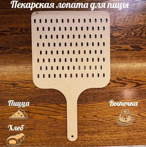 Деревянная лопатка для пиццы, лопата для выпечки купить на OZON по ...