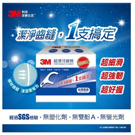 Costco 好市多 代購 3m 細滑牙線棒組合包 整合1000支 217109 蝦皮購物