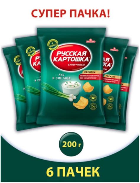 Чипсы картофельные Русская картошка 200 г - купить с доставкой по ...