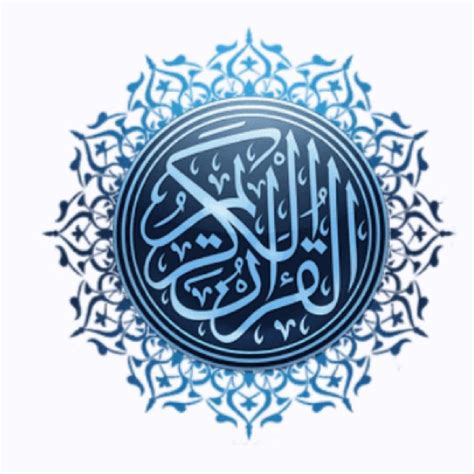 Surah Ibrahim Maher Al Muaiqly