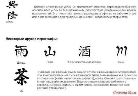 Символы и иероглифы на китайских вышивках - Вышивка и все о ней ...