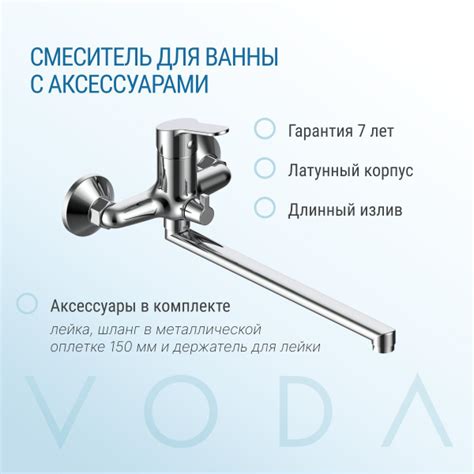 VODA, Смеситель для ванны с длинным изливом, лейка и шланг для душа в ...