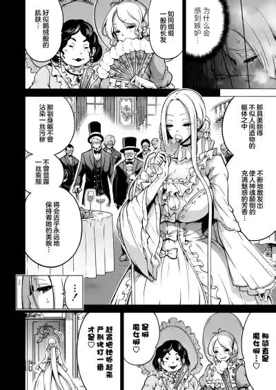 被只有我才能摸的榨精魅魔三姐妹榨得一干二净的故事 nhentai hentai doujinshi and manga