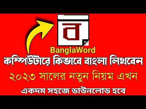 How To Install Bangla Font In Windows How To Install Bangla Font In