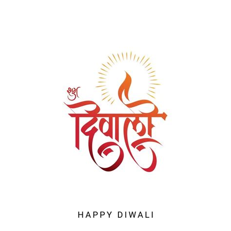 Premium Vector Shubh Diwali Hindi Calligraphy With Gradient Color